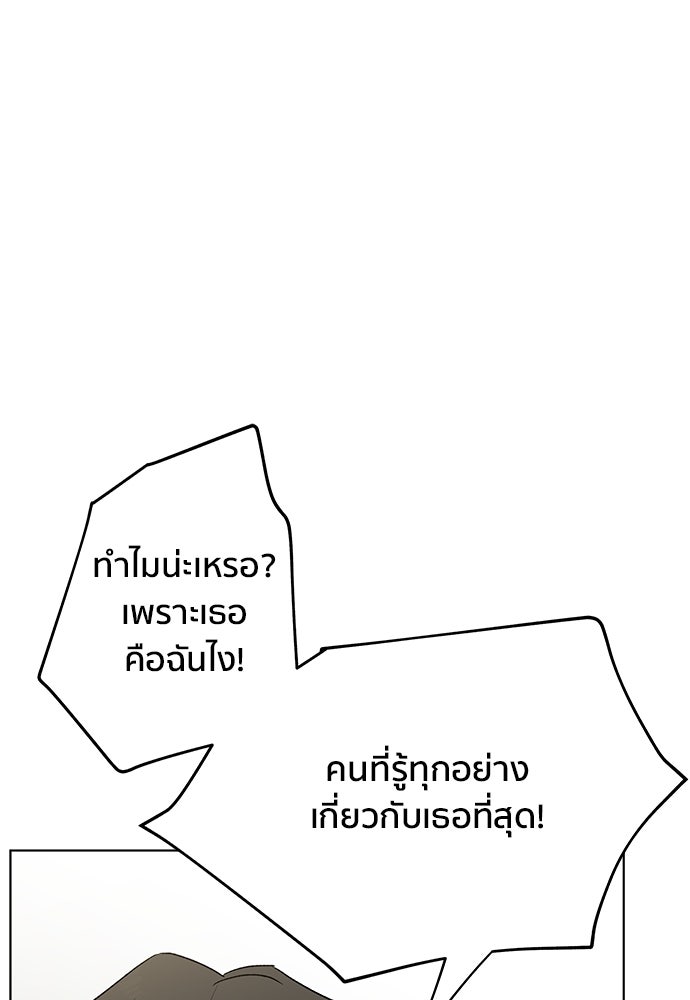ชีวิตที่ให้ไปฉันขอใช้เอง - หน้า 120