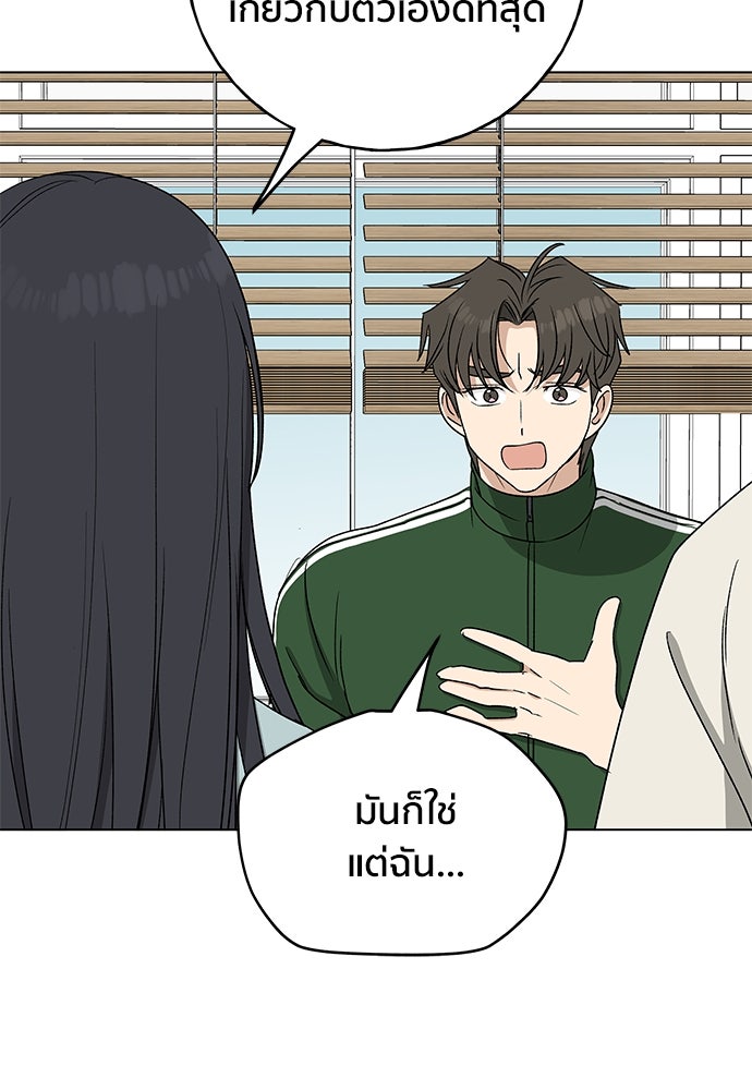 ชีวิตที่ให้ไปฉันขอใช้เอง - หน้า 124