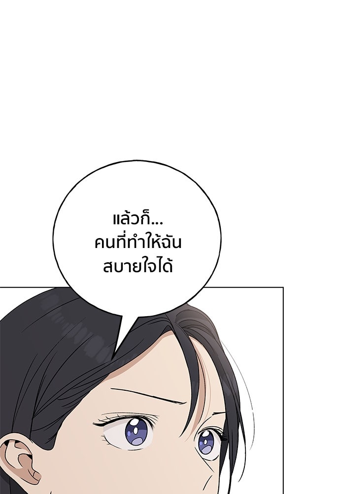 ชีวิตที่ให้ไปฉันขอใช้เอง - หน้า 125