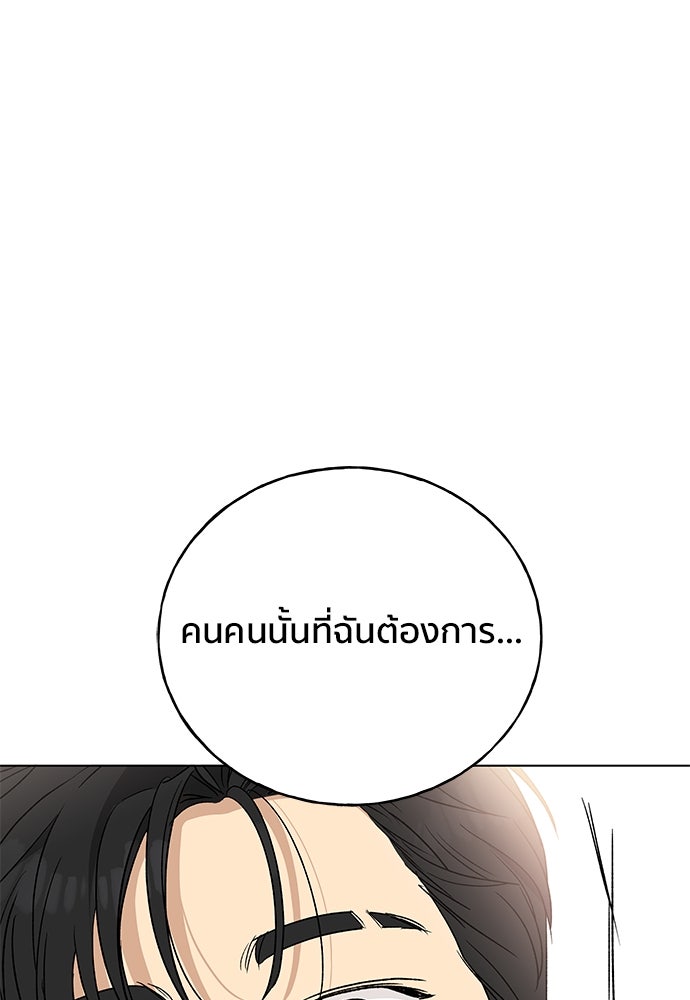 ชีวิตที่ให้ไปฉันขอใช้เอง - หน้า 128