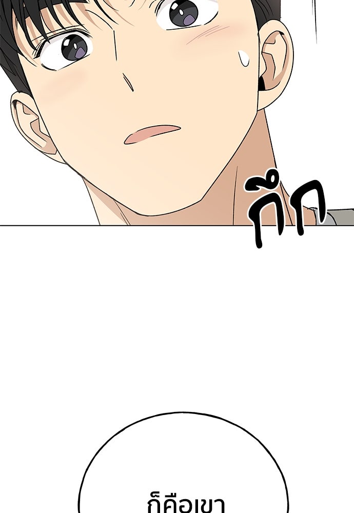 ชีวิตที่ให้ไปฉันขอใช้เอง - หน้า 129