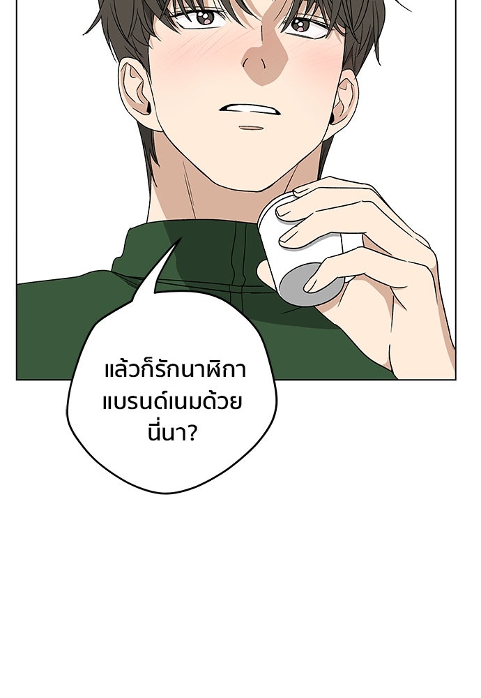 ชีวิตที่ให้ไปฉันขอใช้เอง - หน้า 13