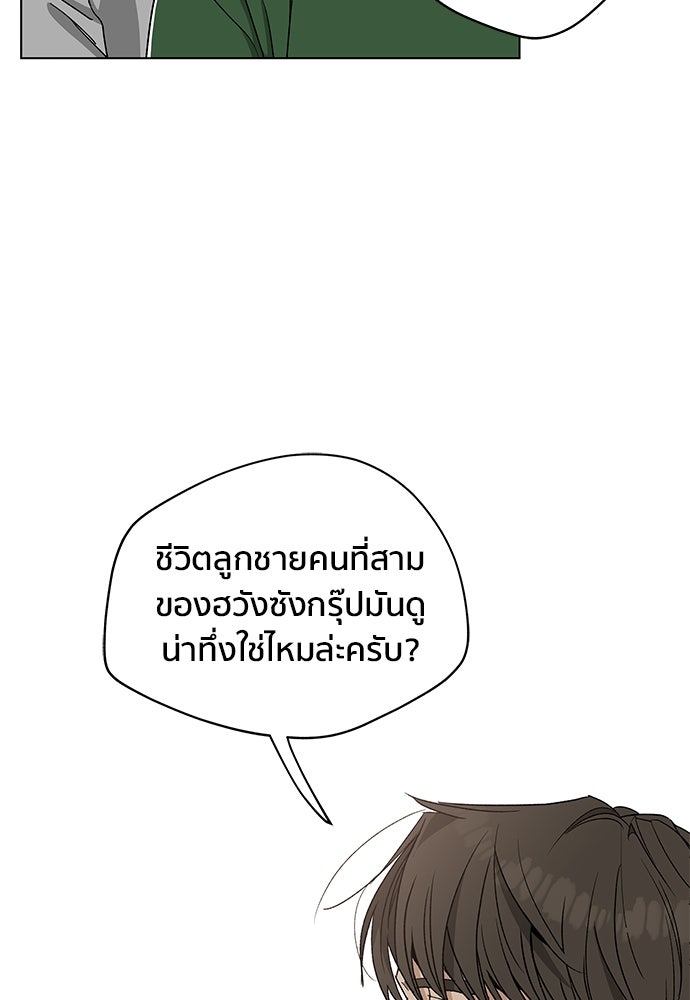 ชีวิตที่ให้ไปฉันขอใช้เอง - หน้า 15