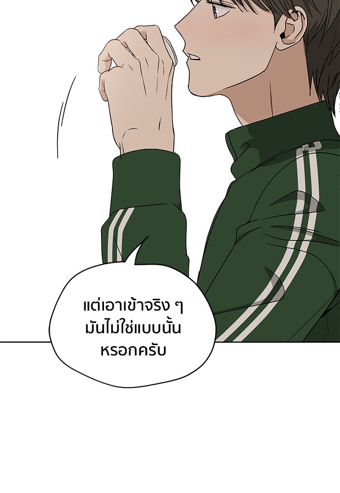 ชีวิตที่ให้ไปฉันขอใช้เอง - หน้า 16