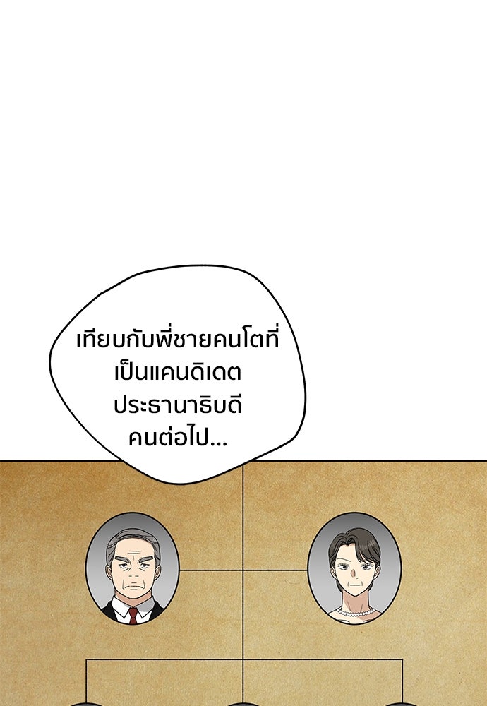 ชีวิตที่ให้ไปฉันขอใช้เอง - หน้า 17