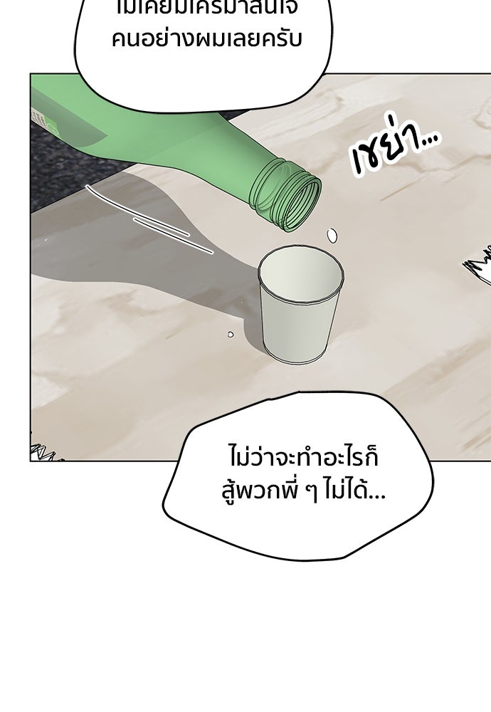 ชีวิตที่ให้ไปฉันขอใช้เอง - หน้า 19