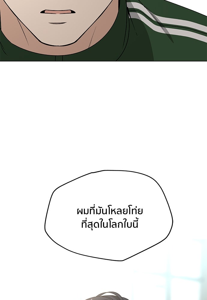 ชีวิตที่ให้ไปฉันขอใช้เอง - หน้า 21