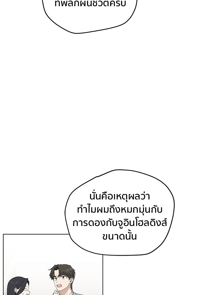 ชีวิตที่ให้ไปฉันขอใช้เอง - หน้า 23