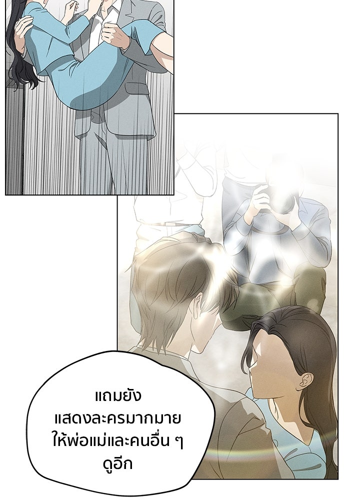 ชีวิตที่ให้ไปฉันขอใช้เอง - หน้า 24