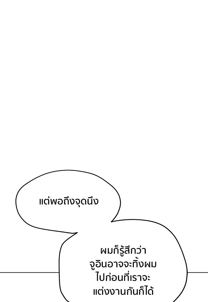 ชีวิตที่ให้ไปฉันขอใช้เอง - หน้า 25