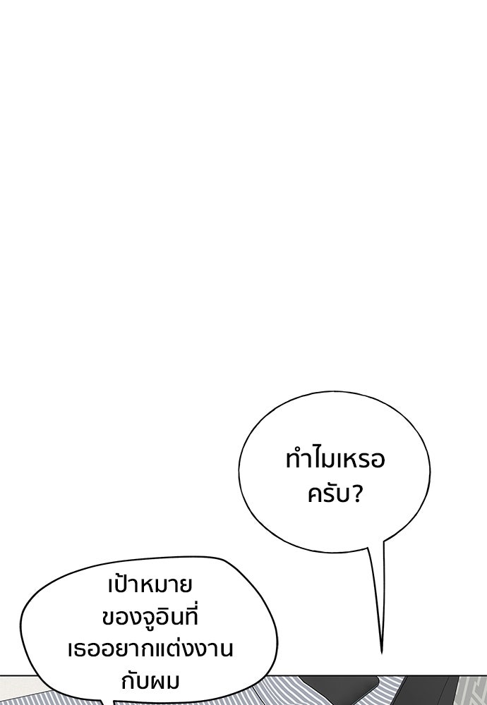 ชีวิตที่ให้ไปฉันขอใช้เอง - หน้า 27