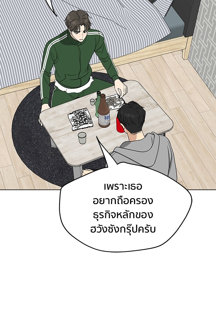 ชีวิตที่ให้ไปฉันขอใช้เอง - หน้า 28