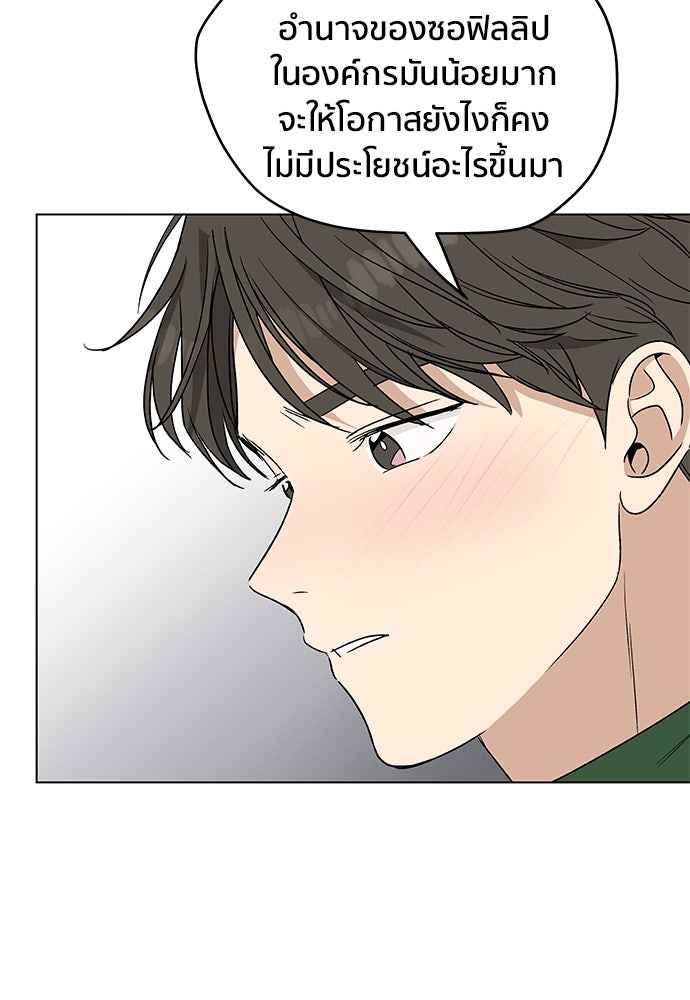 ชีวิตที่ให้ไปฉันขอใช้เอง - หน้า 31