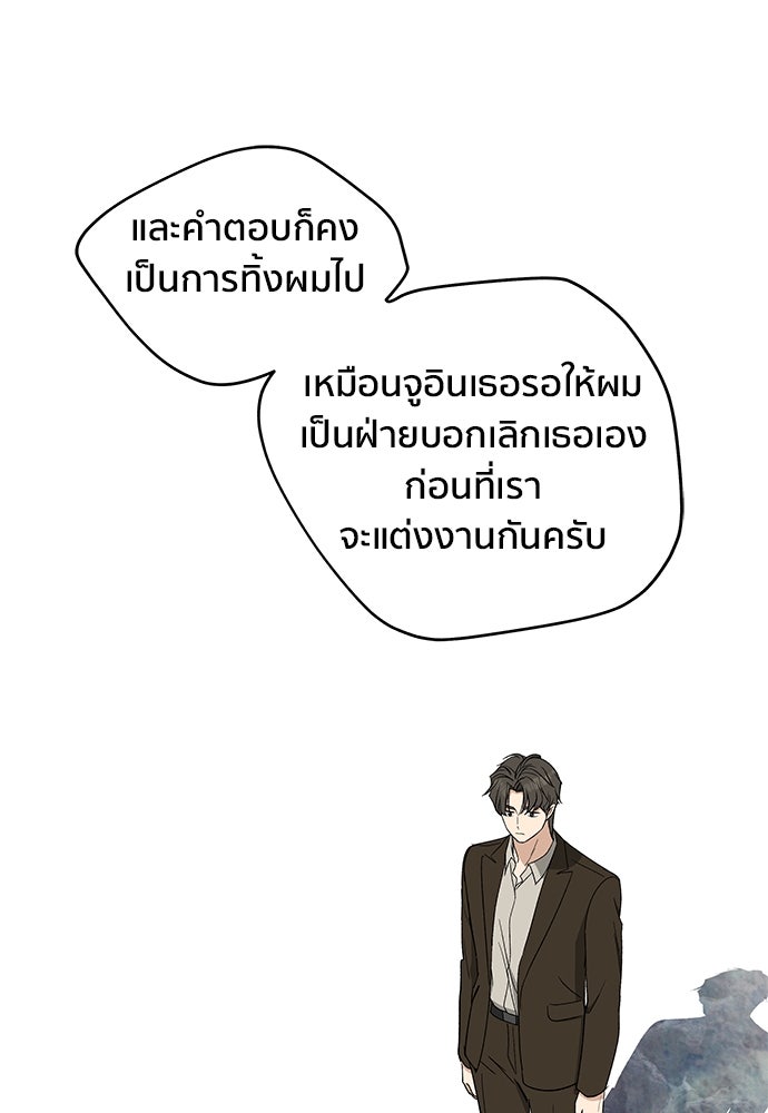 ชีวิตที่ให้ไปฉันขอใช้เอง - หน้า 32