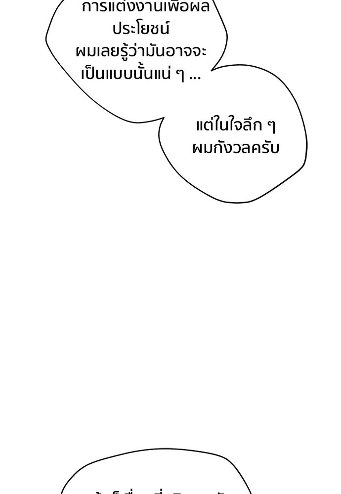 ชีวิตที่ให้ไปฉันขอใช้เอง - หน้า 34