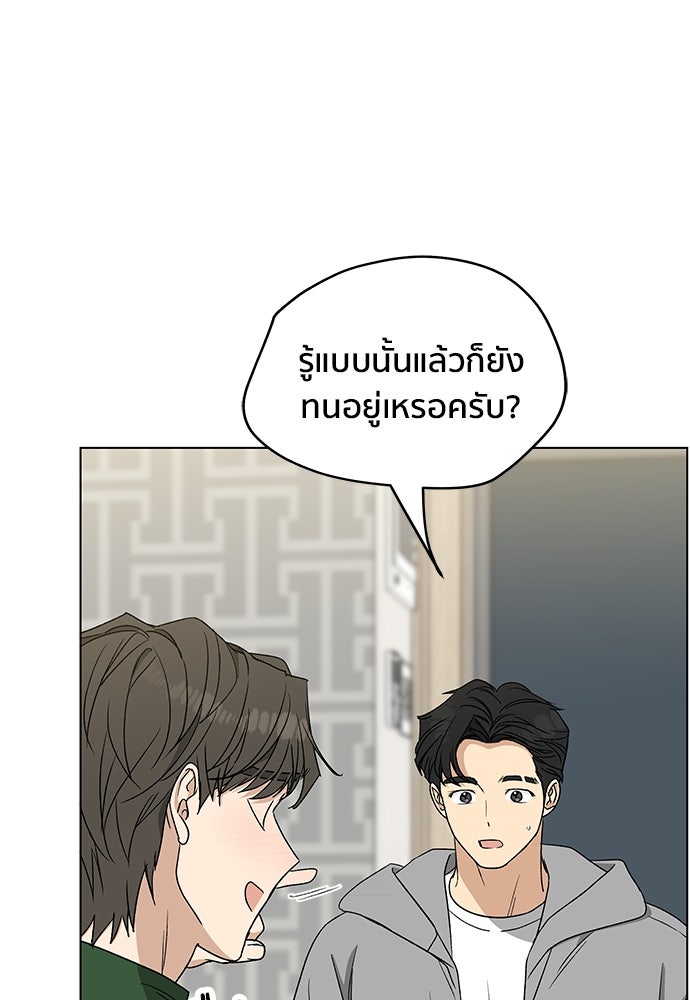 ชีวิตที่ให้ไปฉันขอใช้เอง - หน้า 36