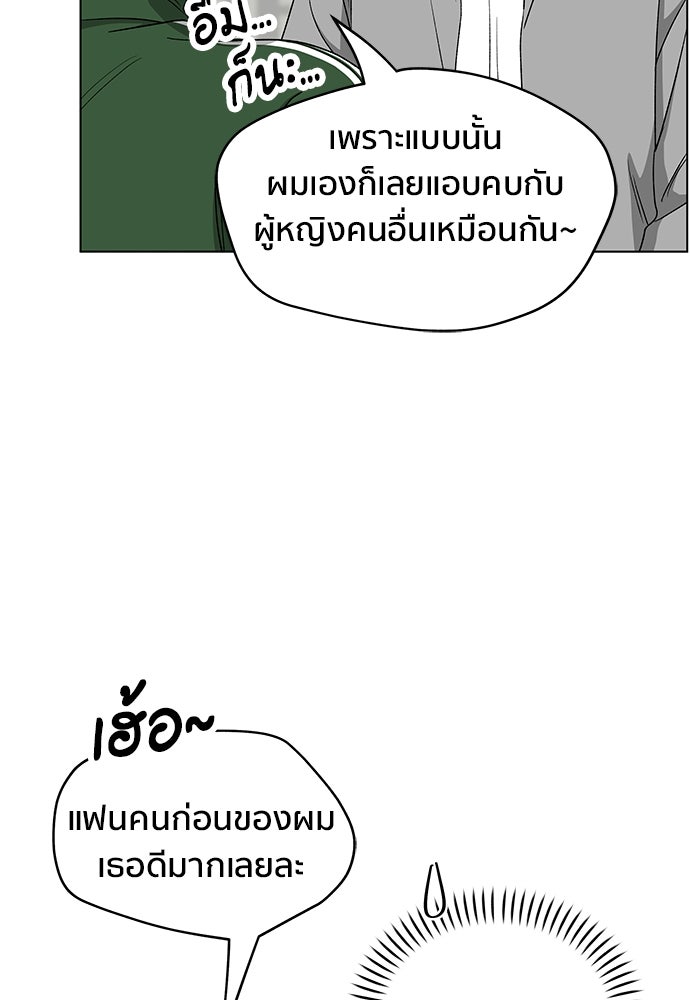 ชีวิตที่ให้ไปฉันขอใช้เอง - หน้า 37