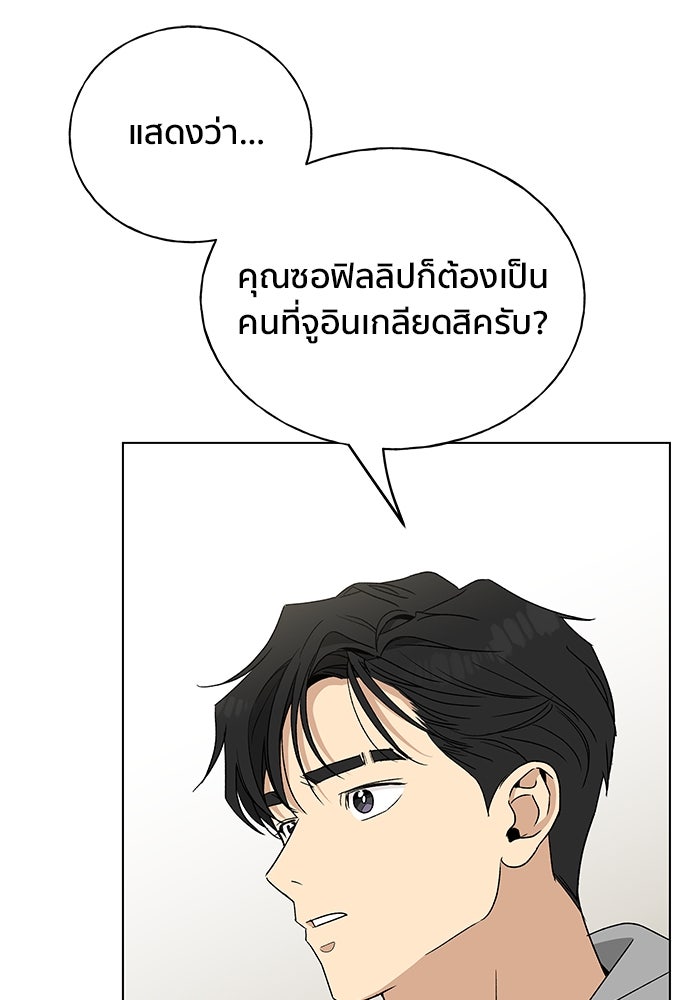 ชีวิตที่ให้ไปฉันขอใช้เอง - หน้า 39