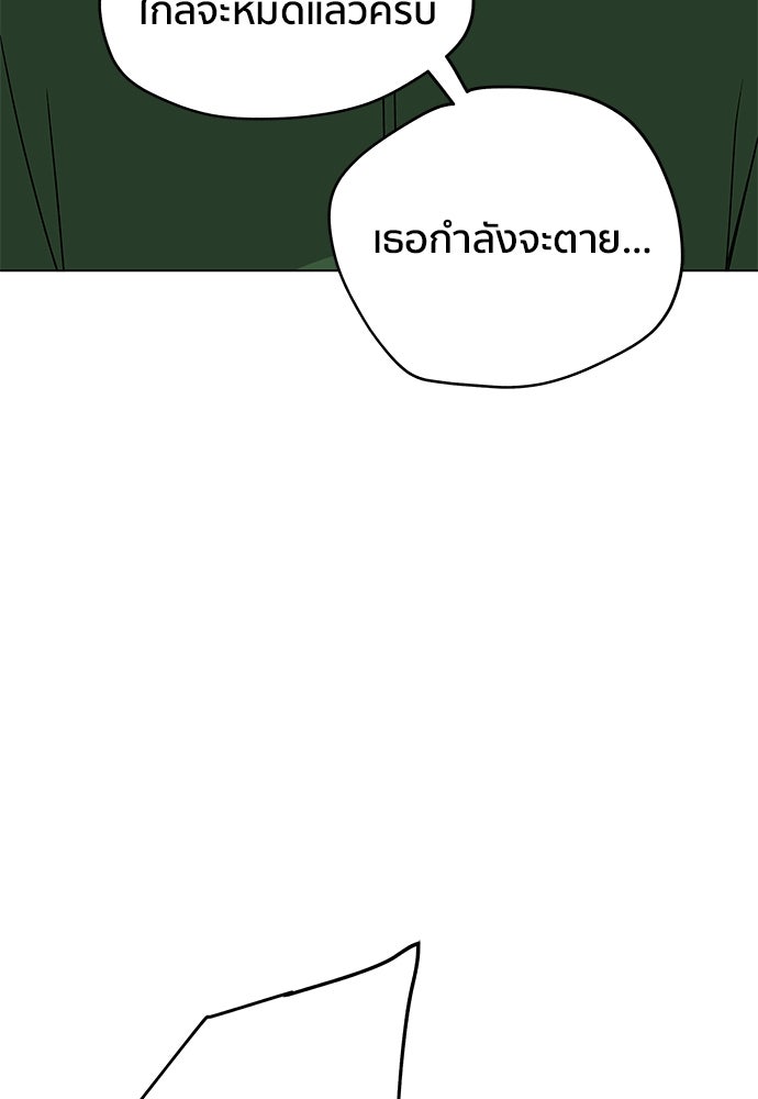 ชีวิตที่ให้ไปฉันขอใช้เอง - หน้า 4