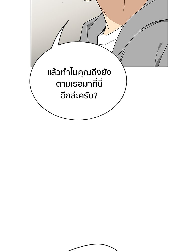 ชีวิตที่ให้ไปฉันขอใช้เอง - หน้า 40