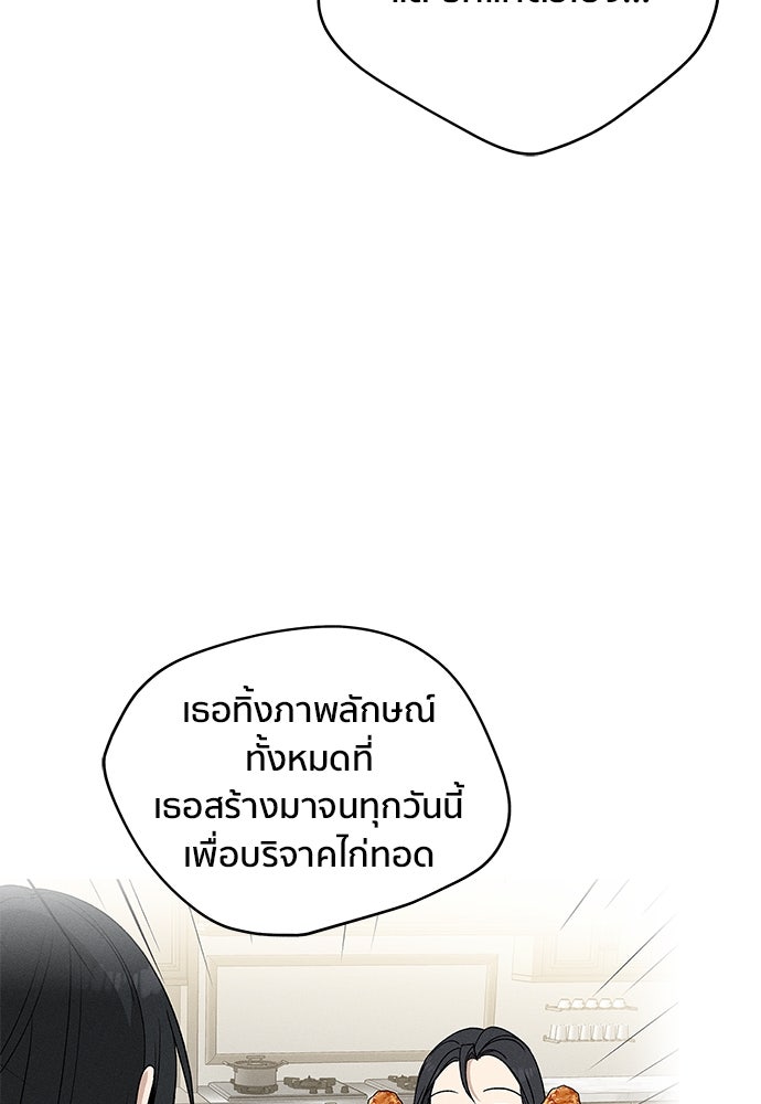 ชีวิตที่ให้ไปฉันขอใช้เอง - หน้า 42