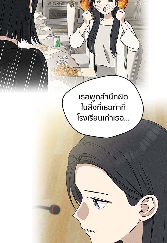 ชีวิตที่ให้ไปฉันขอใช้เอง - หน้า 43