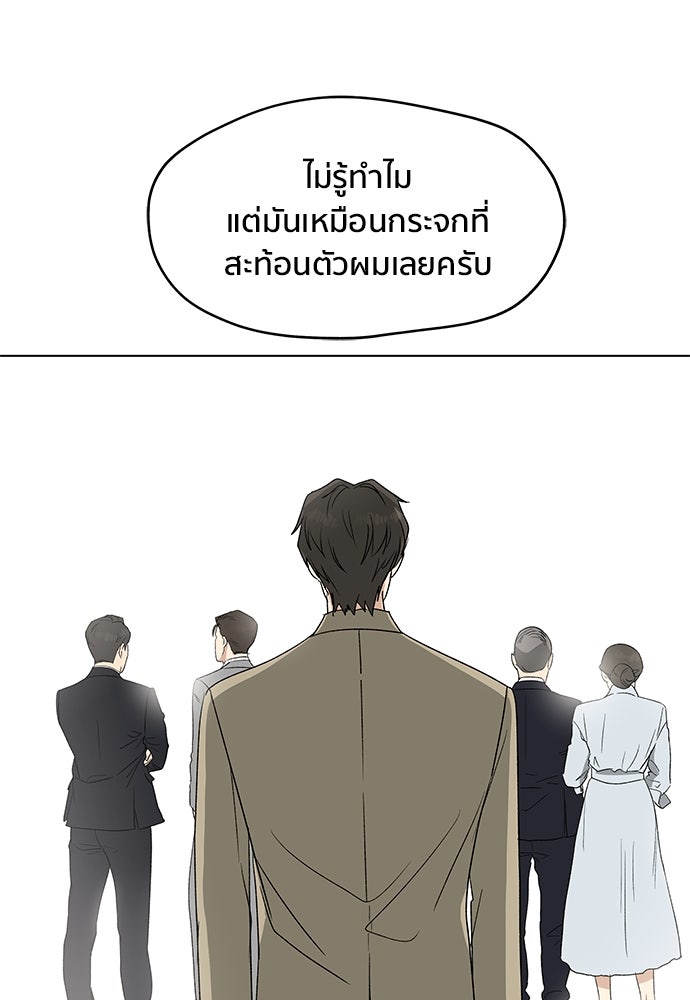 ชีวิตที่ให้ไปฉันขอใช้เอง - หน้า 46