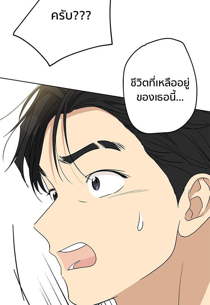 ชีวิตที่ให้ไปฉันขอใช้เอง - หน้า 5