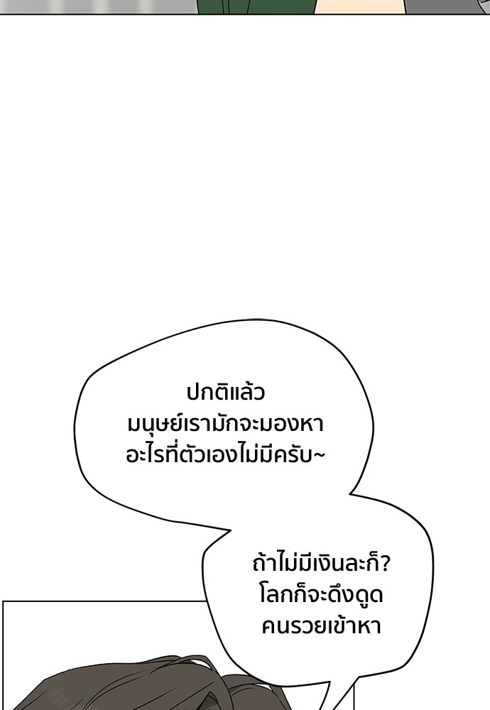 ชีวิตที่ให้ไปฉันขอใช้เอง - หน้า 54