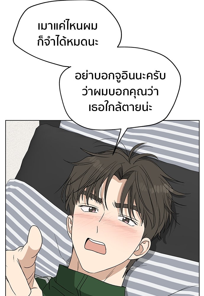ชีวิตที่ให้ไปฉันขอใช้เอง - หน้า 59