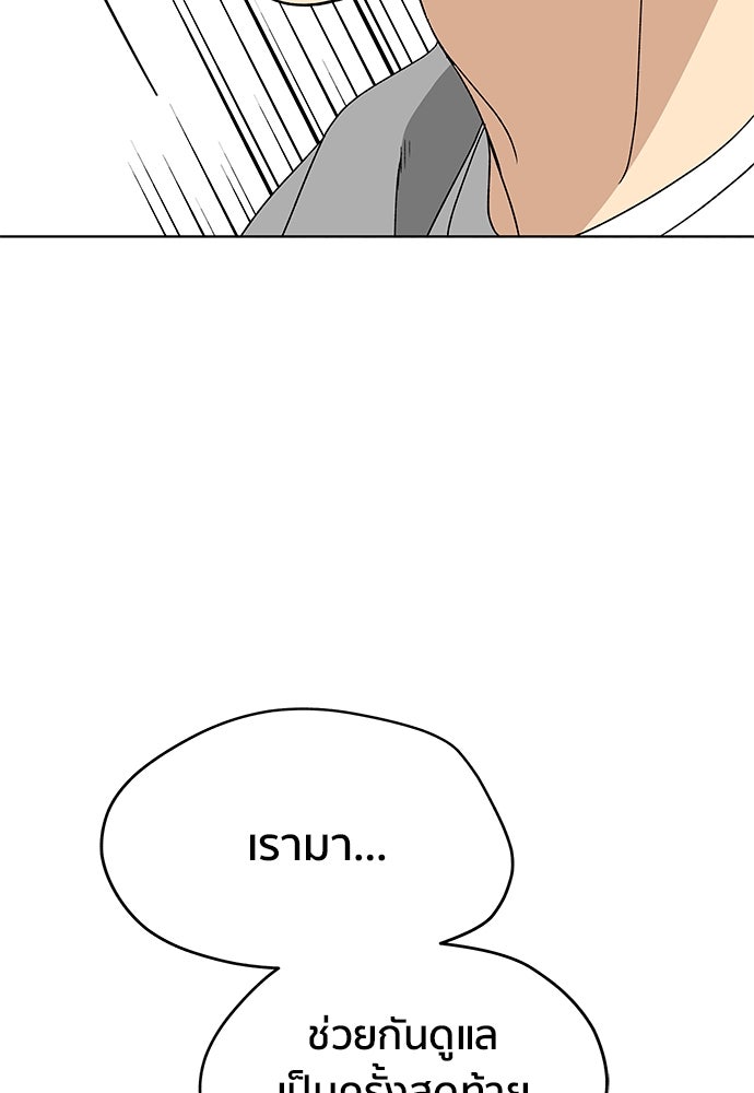 ชีวิตที่ให้ไปฉันขอใช้เอง - หน้า 6