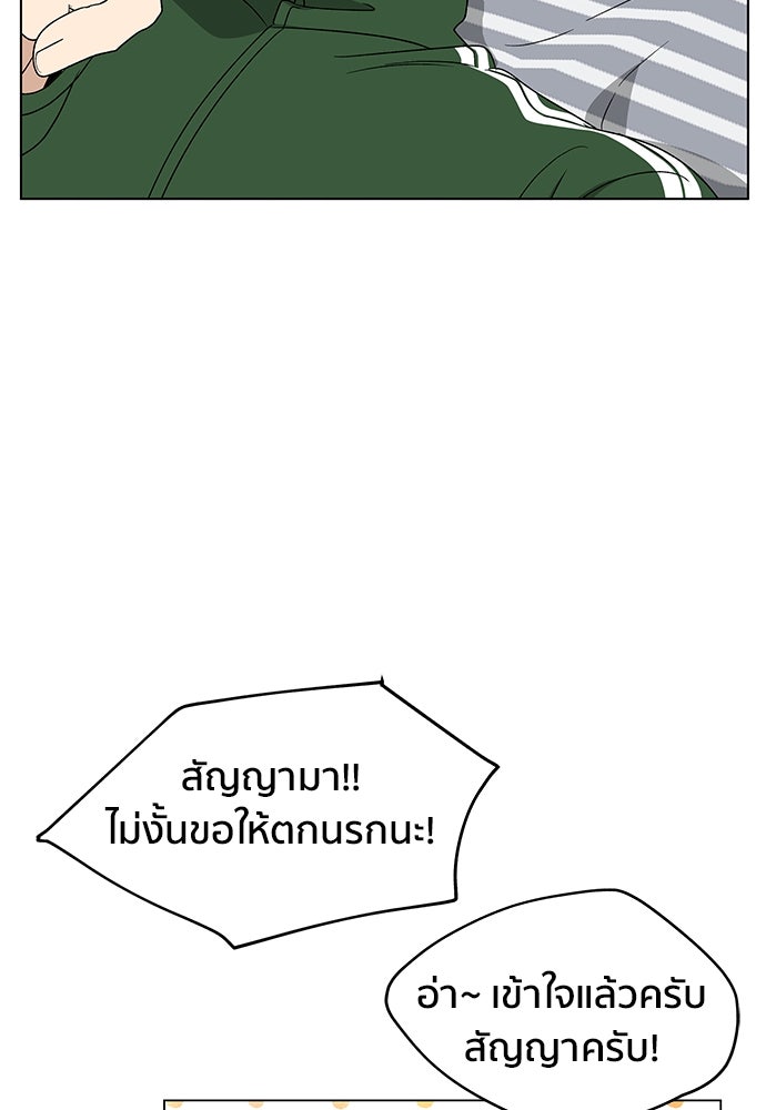 ชีวิตที่ให้ไปฉันขอใช้เอง - หน้า 60