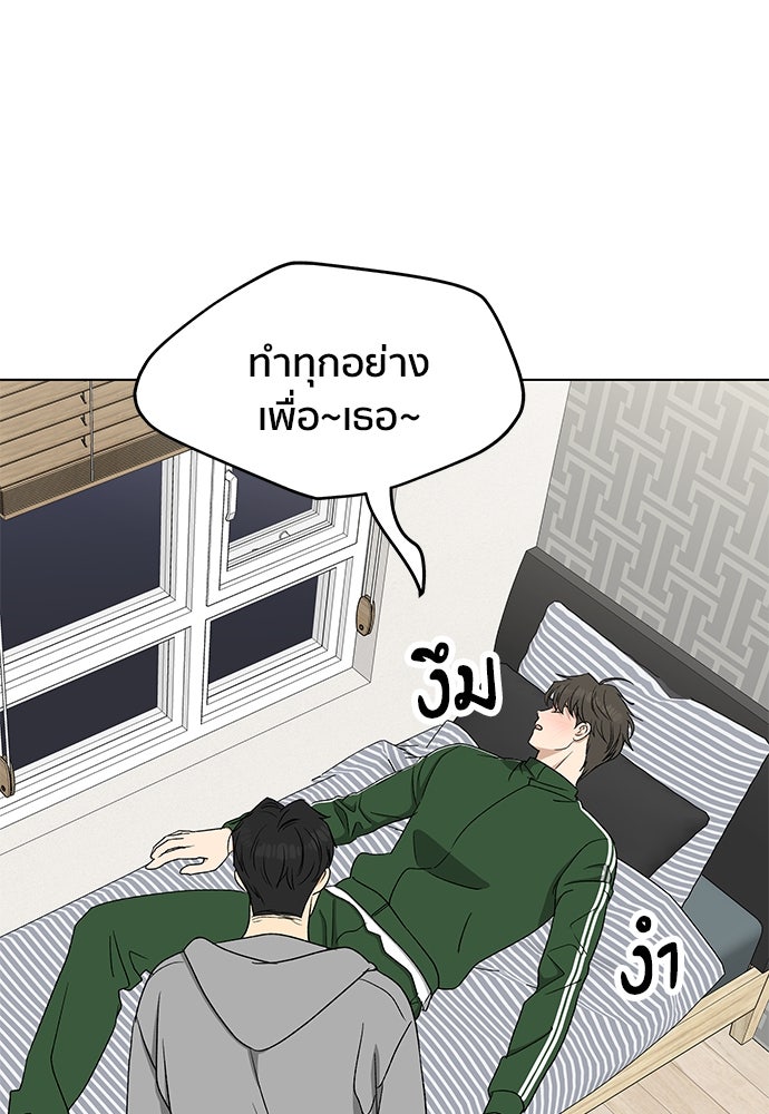 ชีวิตที่ให้ไปฉันขอใช้เอง - หน้า 62
