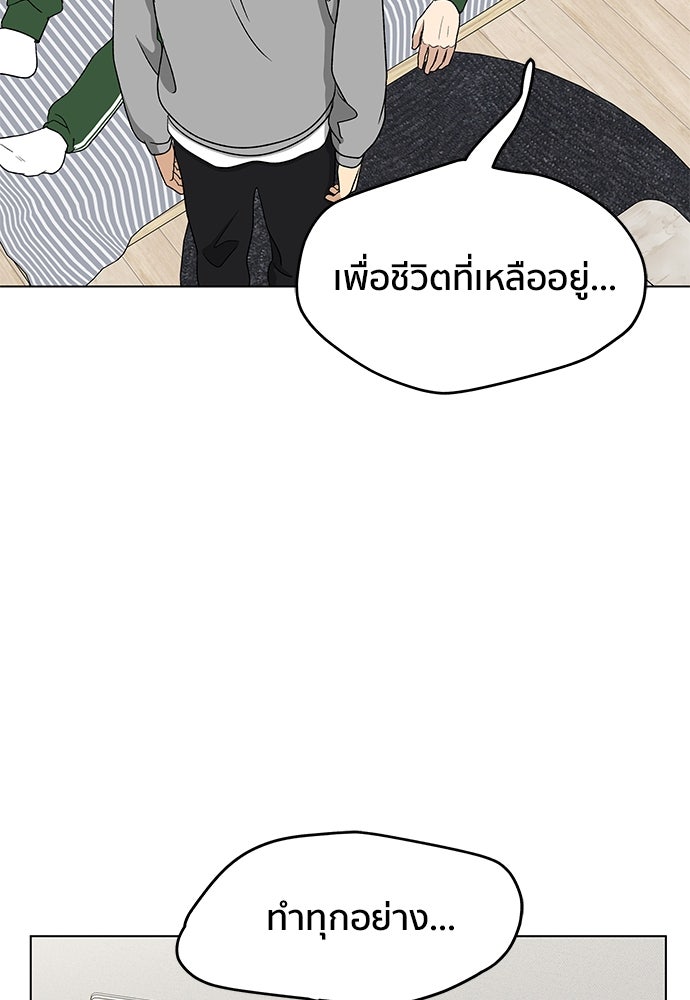 ชีวิตที่ให้ไปฉันขอใช้เอง - หน้า 63