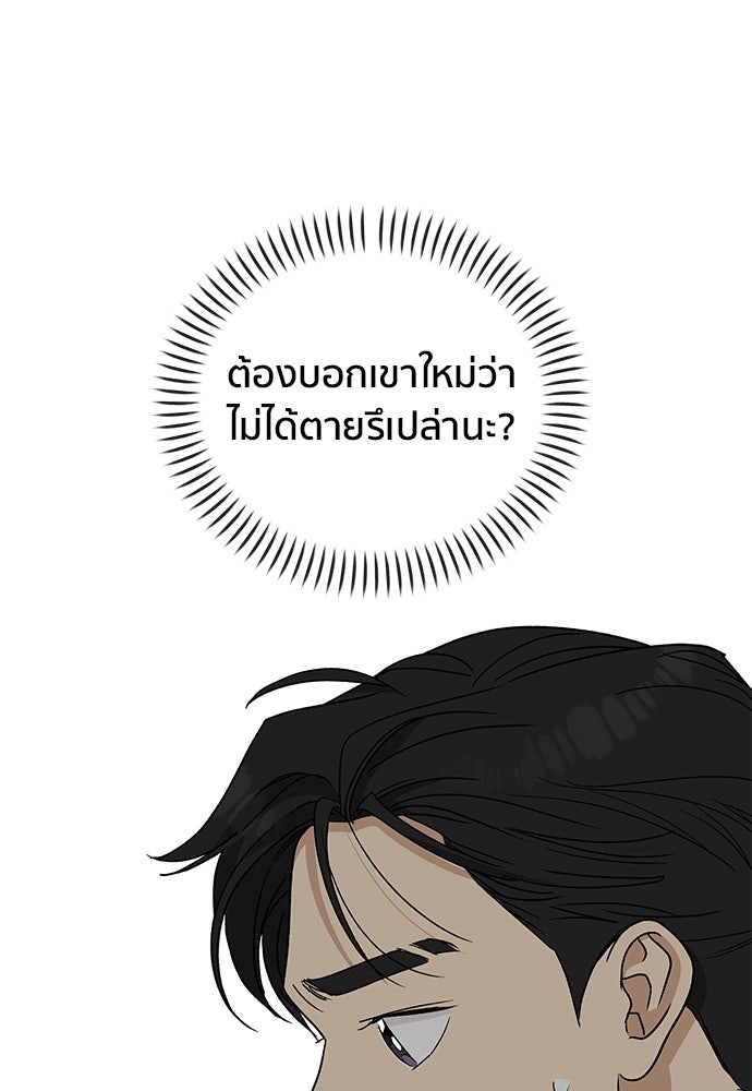 ชีวิตที่ให้ไปฉันขอใช้เอง - หน้า 65
