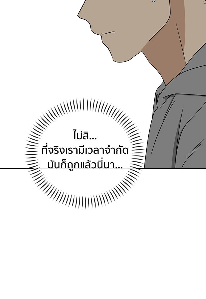 ชีวิตที่ให้ไปฉันขอใช้เอง - หน้า 66
