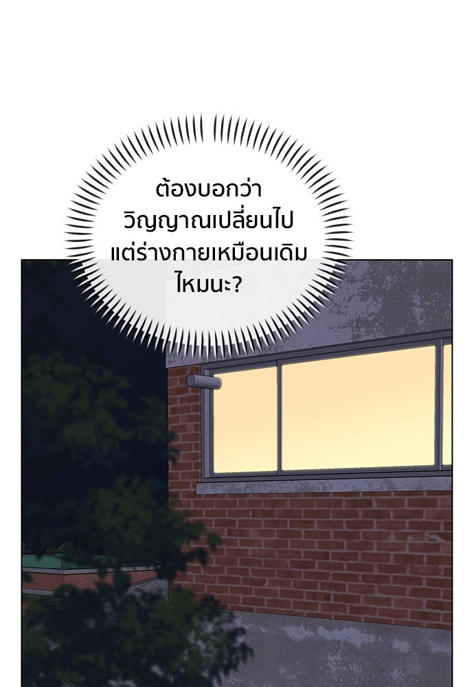 ชีวิตที่ให้ไปฉันขอใช้เอง - หน้า 67