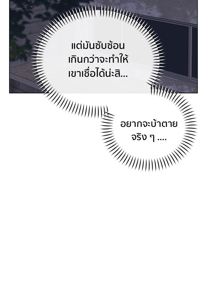 ชีวิตที่ให้ไปฉันขอใช้เอง - หน้า 68
