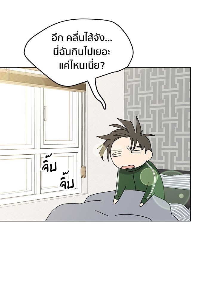 ชีวิตที่ให้ไปฉันขอใช้เอง - หน้า 71