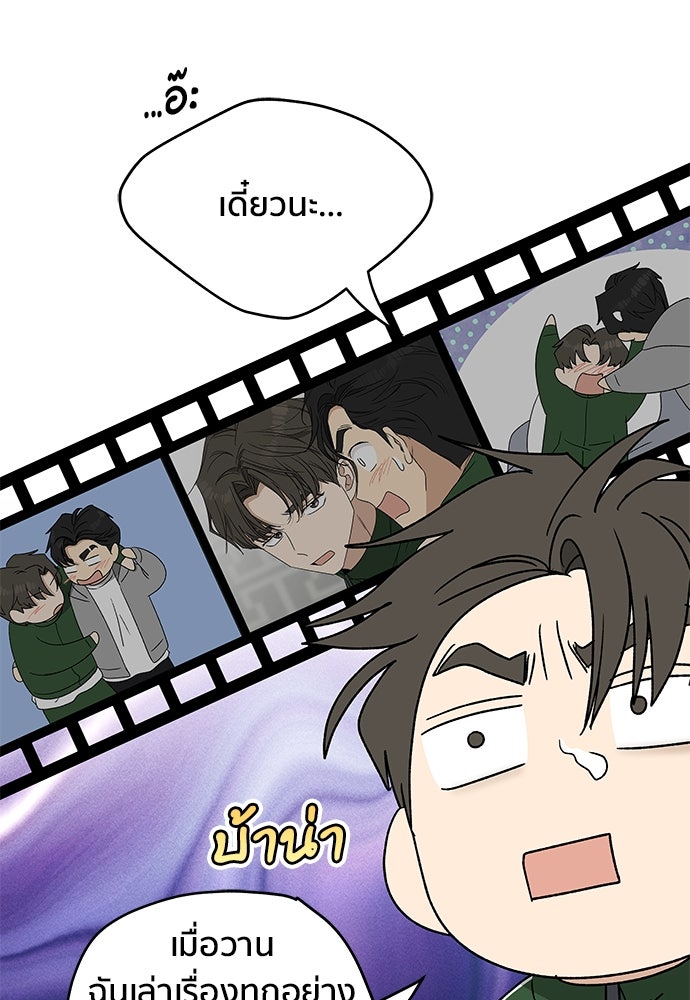 ชีวิตที่ให้ไปฉันขอใช้เอง - หน้า 72
