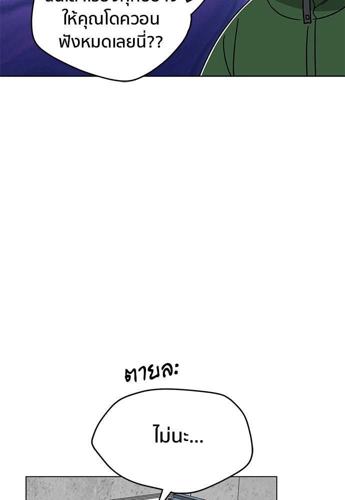 ชีวิตที่ให้ไปฉันขอใช้เอง - หน้า 73