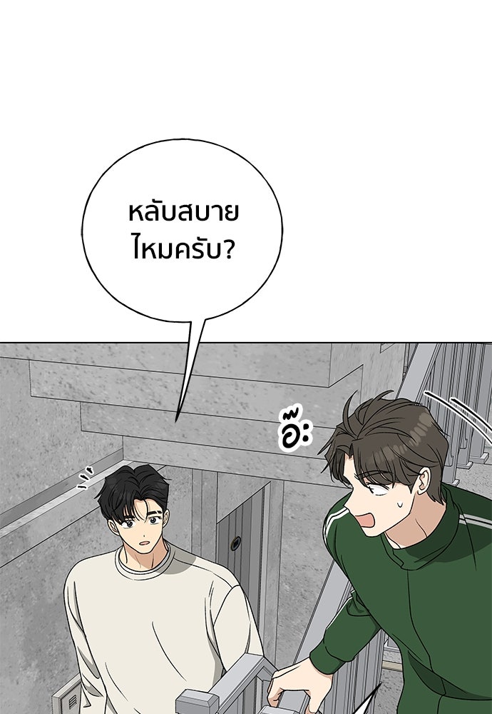 ชีวิตที่ให้ไปฉันขอใช้เอง - หน้า 75