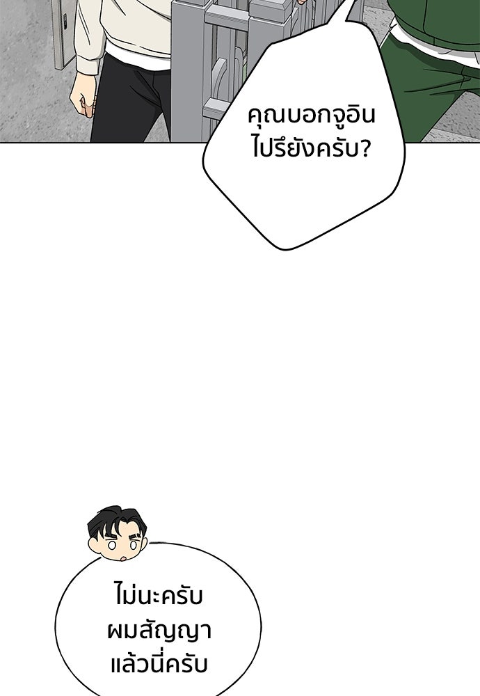 ชีวิตที่ให้ไปฉันขอใช้เอง - หน้า 76