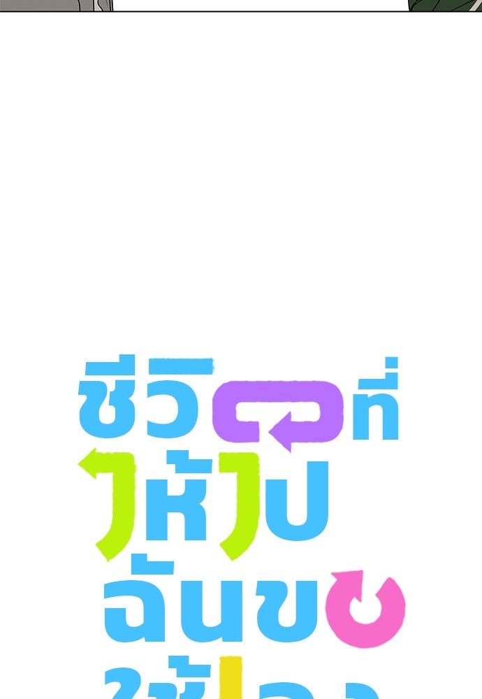 ชีวิตที่ให้ไปฉันขอใช้เอง - หน้า 8