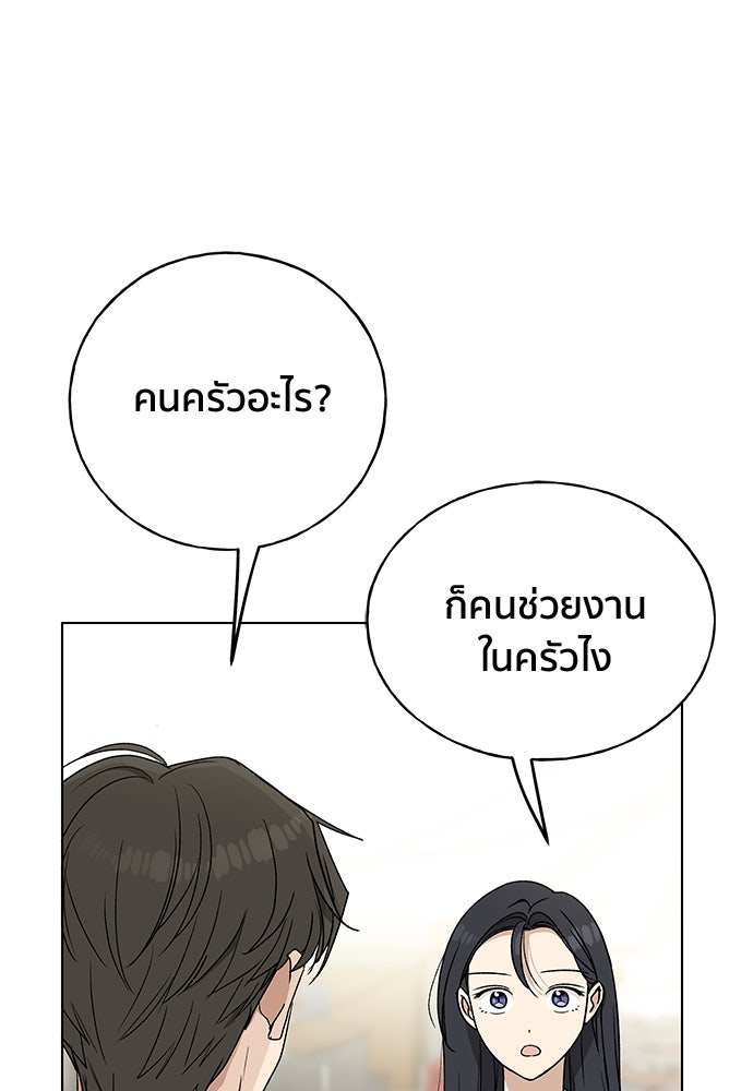 ชีวิตที่ให้ไปฉันขอใช้เอง - หน้า 81