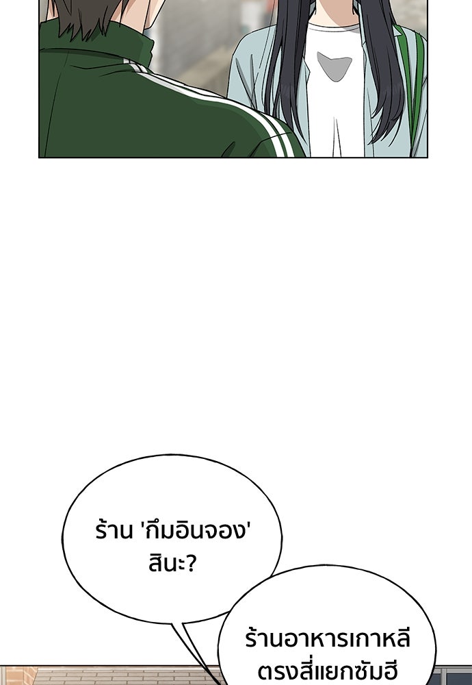 ชีวิตที่ให้ไปฉันขอใช้เอง - หน้า 82