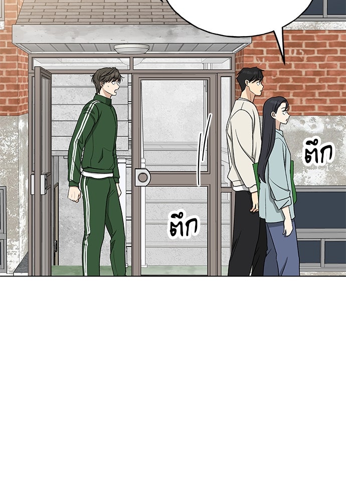 ชีวิตที่ให้ไปฉันขอใช้เอง - หน้า 83