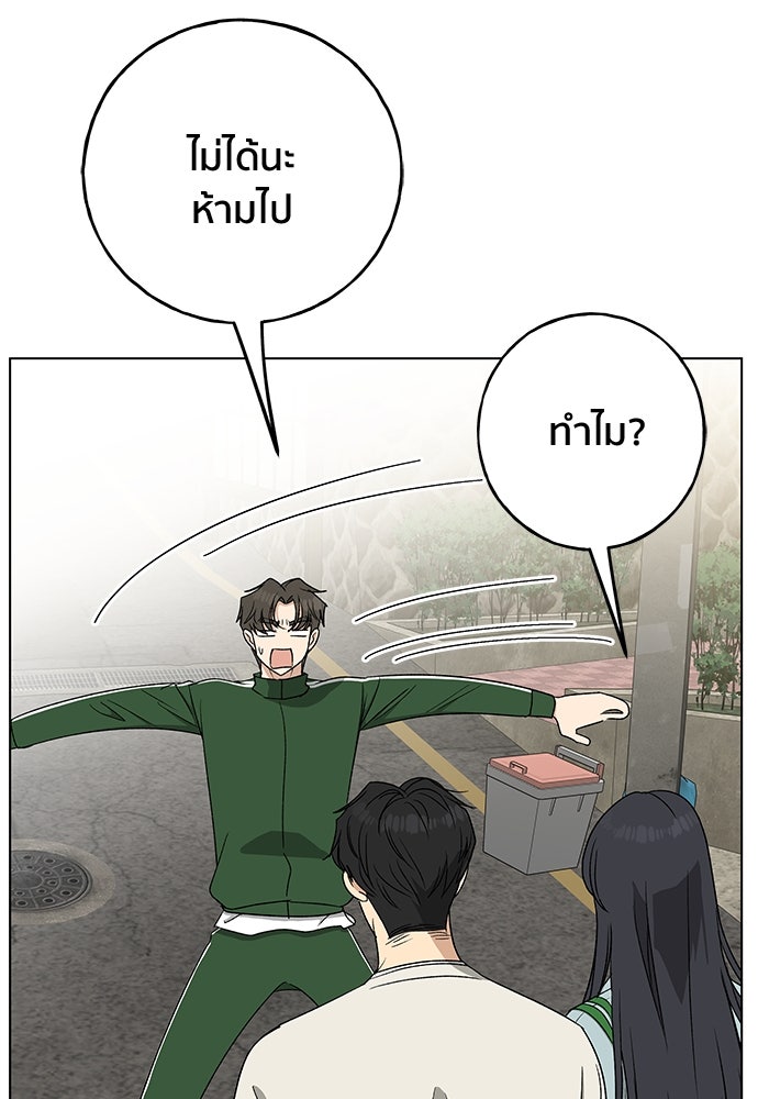 ชีวิตที่ให้ไปฉันขอใช้เอง - หน้า 84