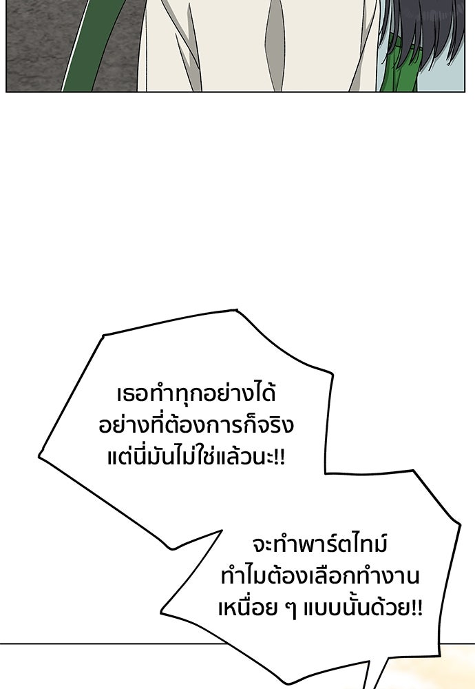 ชีวิตที่ให้ไปฉันขอใช้เอง - หน้า 85
