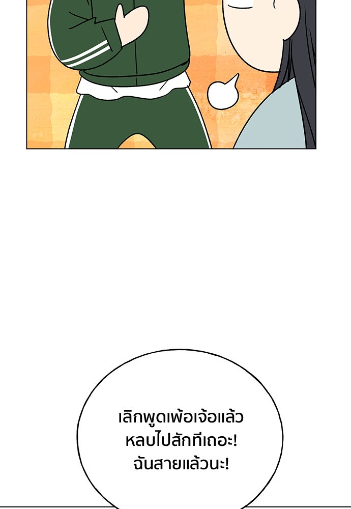 ชีวิตที่ให้ไปฉันขอใช้เอง - หน้า 88